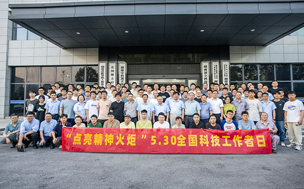 【傳遞科學(xué)精神，點(diǎn)亮精神火炬】頂立科協(xié)舉辦“全國科技工作者日”活動(dòng)
