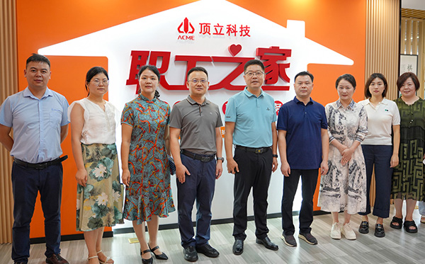 頂立科技“職工之家”全新啟航， 打造五“立”文化新篇章