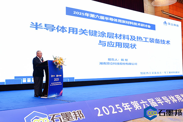 頂立科技與華錦新材、芯科新材達(dá)成戰(zhàn)略合作 助力第三代半導(dǎo)體材料國產(chǎn)化進(jìn)程 (3).jpg